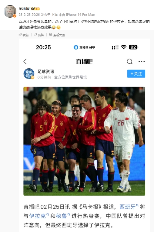 华体会体育-记者:伊拉克与沙特风格相近,西班牙若选国足的确没啥热身效果